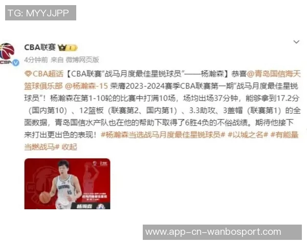 杨瀚森分享捕捉关键词的技巧错误猜测也能促进队友沟通与默契 杨瀚森分享捕捉关键词的技巧错误猜测也能促进队友沟通与默契