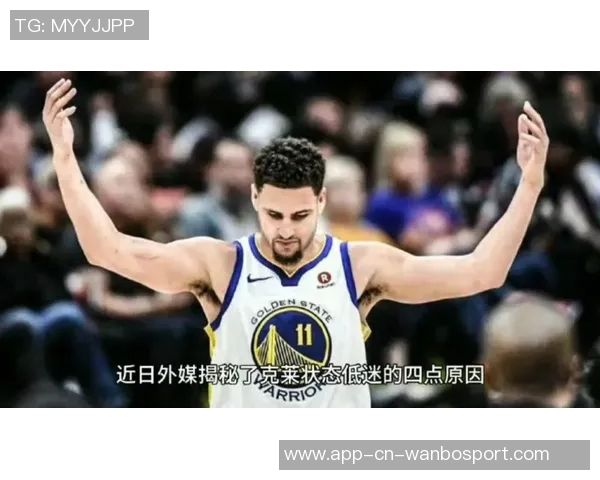 克莱上半场状态低迷仅得5分三分球命中率惨淡