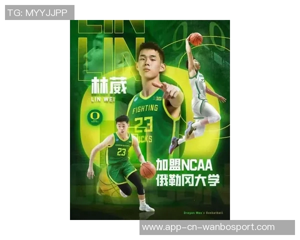 新赛季NCAA中国球员赛程揭晓王俊杰赵维伦11月4日首战林葳5日亮相