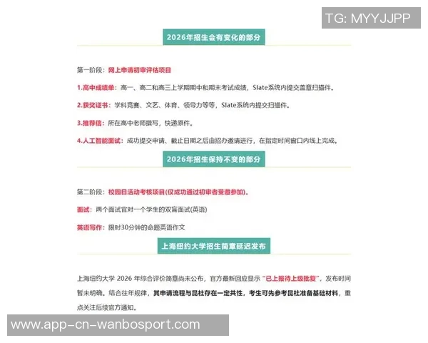 2026届第三高中生签约杜克大学展现身高优势与外线技术潜力 2026届第三高中生签约杜克大学展现身高优势与外线技术潜力